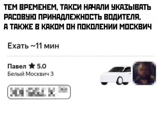 Мем, Смехалка