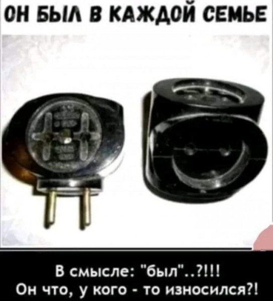 Мем, Смехалка