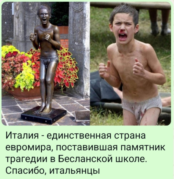 Мем, Ashmedai