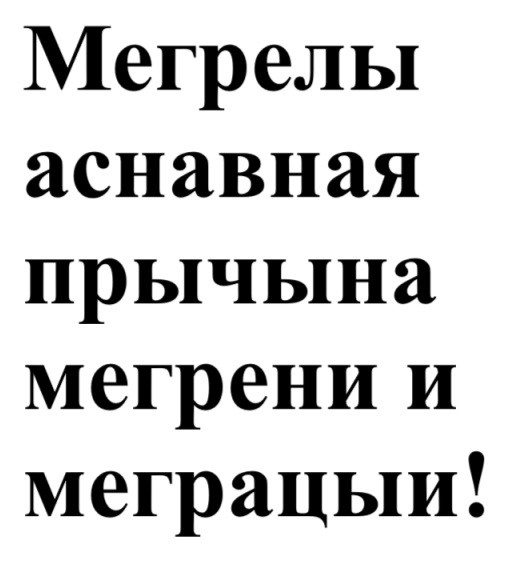 Мем