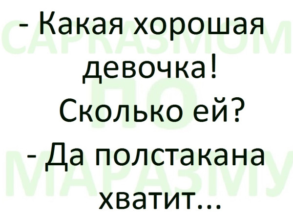Мем, Александр САН