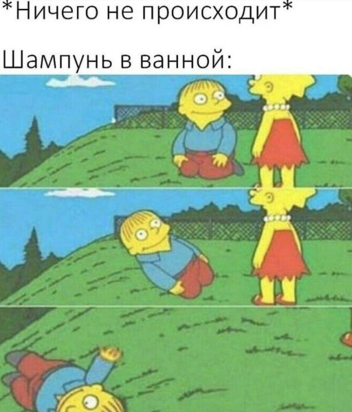 Мем: На каждый день., henh