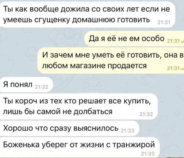 Мем, Смехалка