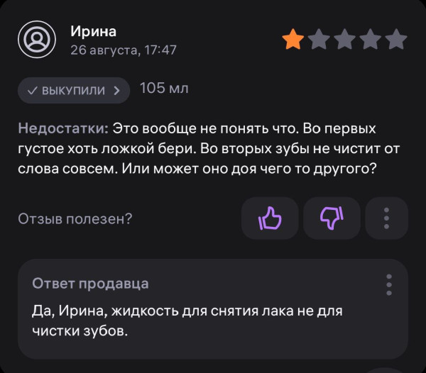 Мем, Смехалка