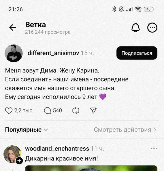 Мем, Смехалка