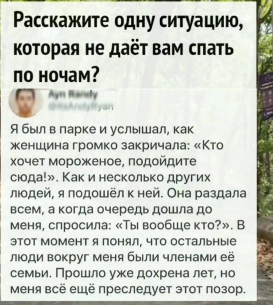 Мем, Ashmedai