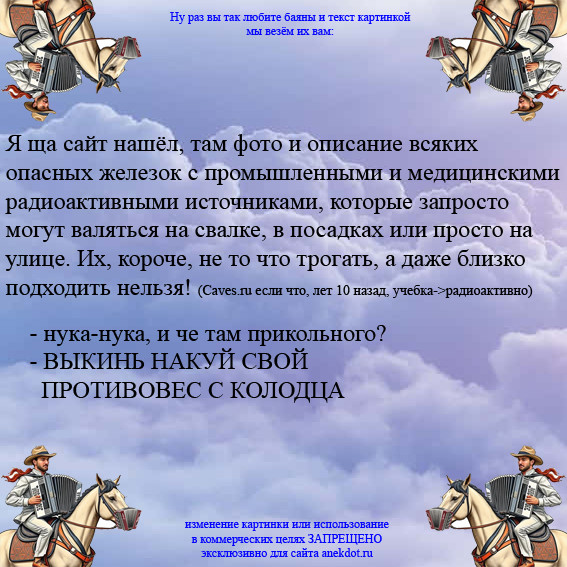Мем: баян 240, Vedun