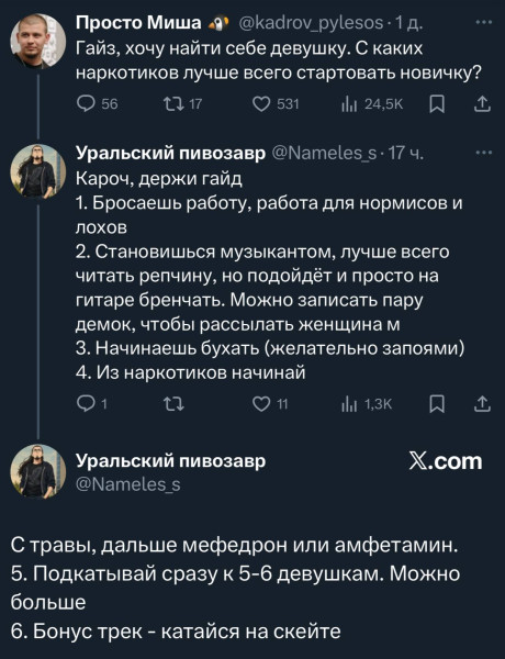 Мем: Гайд для Тбилиси., Правдоруб Адекват