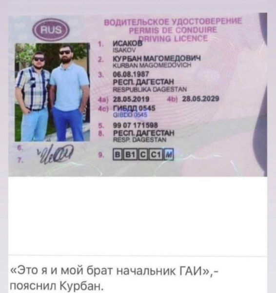 Мем, Ashmedai