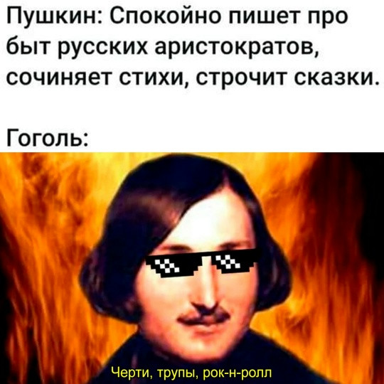 Мем, Смехалка
