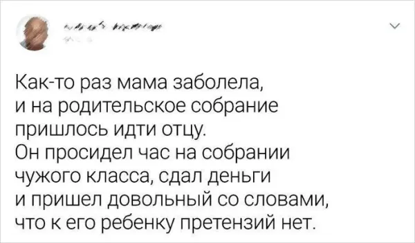 Мем, Смехалка