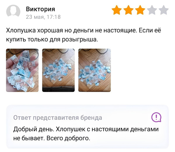 Мем, Смехалка
