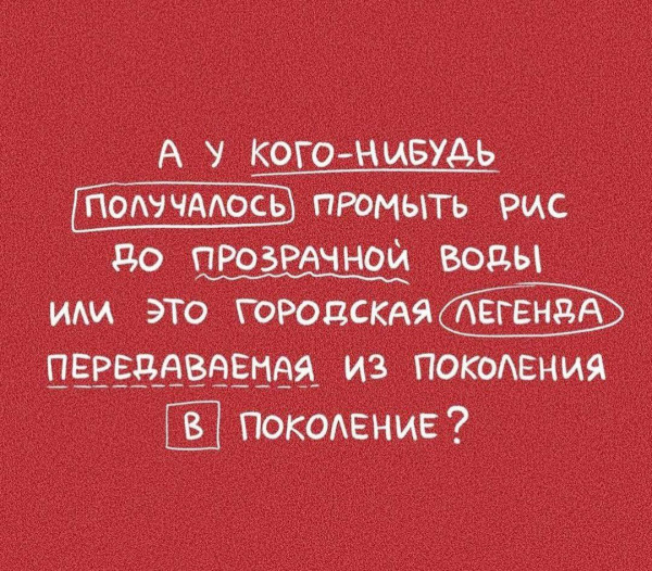 Мем, Ashmedai