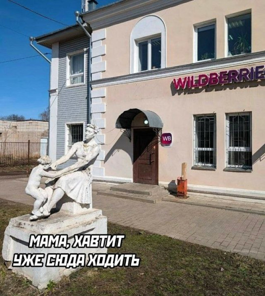 Мем, Ashmedai