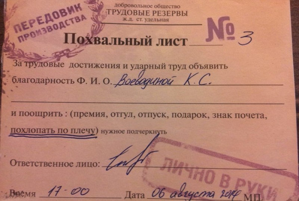 Мем: Поощрение от Федорищева, Ashmedai