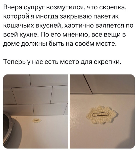 Мем: Теперь у нас есть место для скрепки., henh