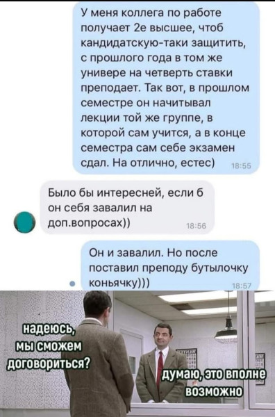 Мем, andreydv1