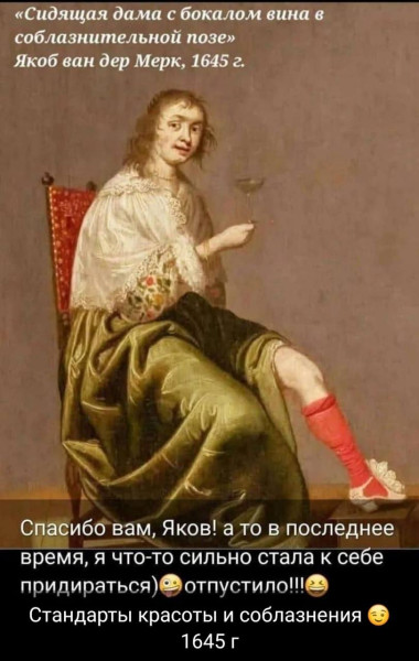 Мем, Смехалка