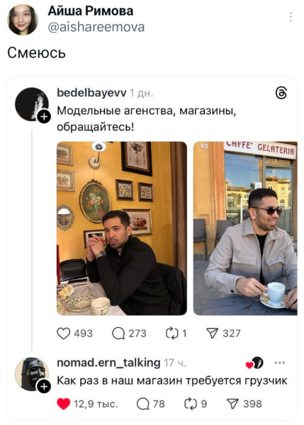 Мем, Смехалка