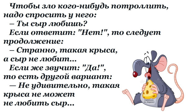 Мем, Александр САН