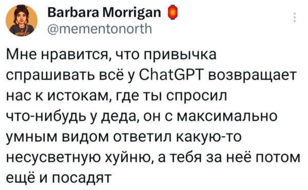 Мем, Ashmedai