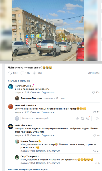 Мем: Когда комментарии лучше поста., henh