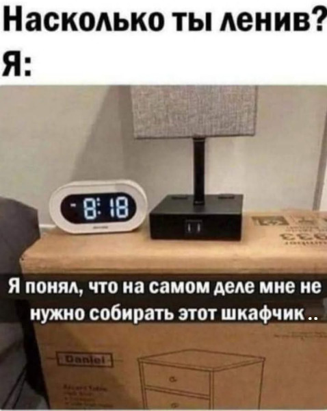 Мем, Jonas