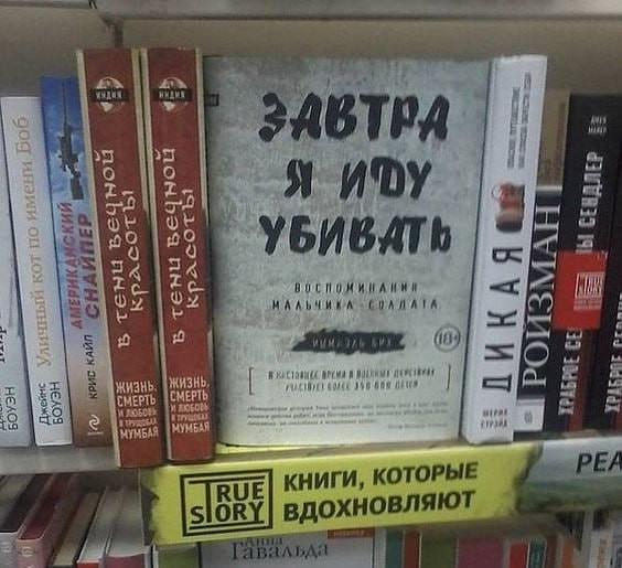 Мем, Ю