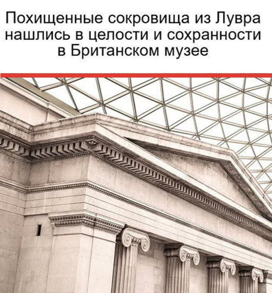 Мем: Похоже на правду