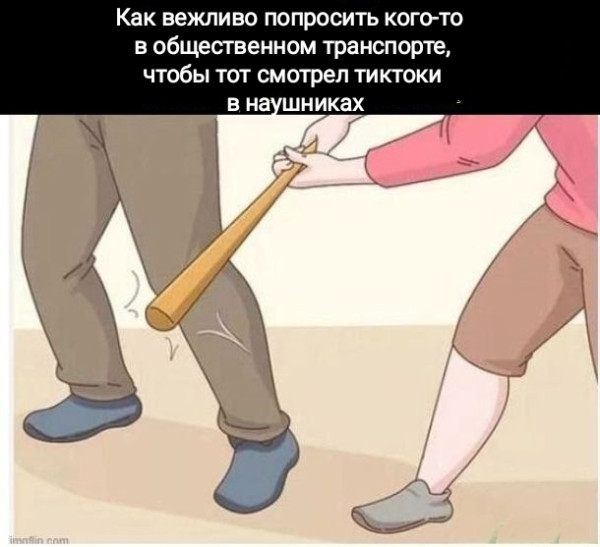 Мем, Рысь
