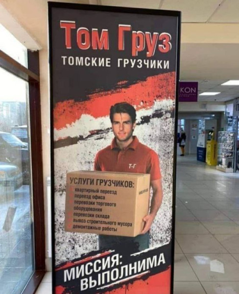 Мем, Ю
