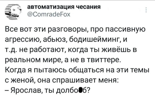 Мем, Смехалка Мем, Смехалка