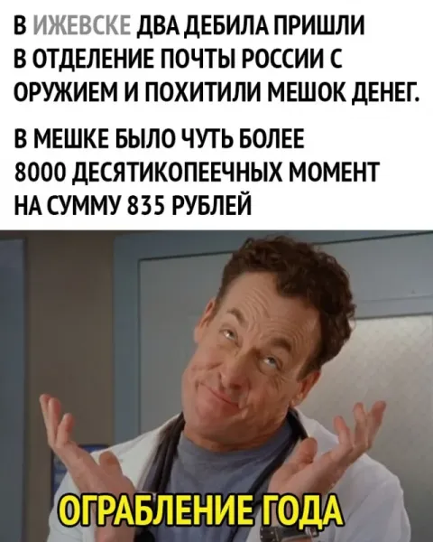 Мем, Смехалка Мем, Смехалка