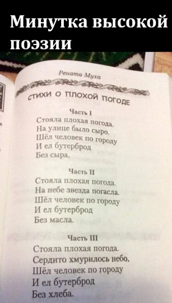 Мем, Смехалка Мем, Смехалка