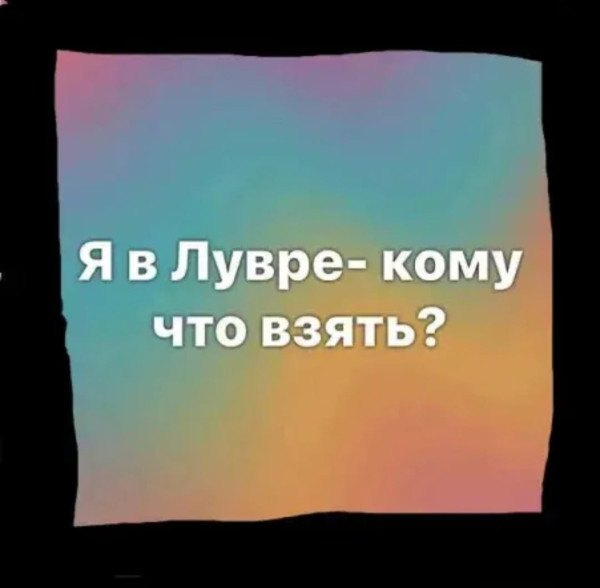 Мем, Yourrry Мем, Yourrry