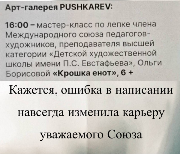 Мем, Ashmedai Мем, Ashmedai