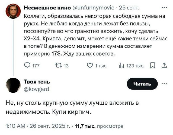 Мем, Ashmedai Мем, Ashmedai