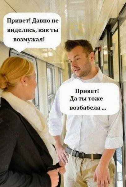 Мем