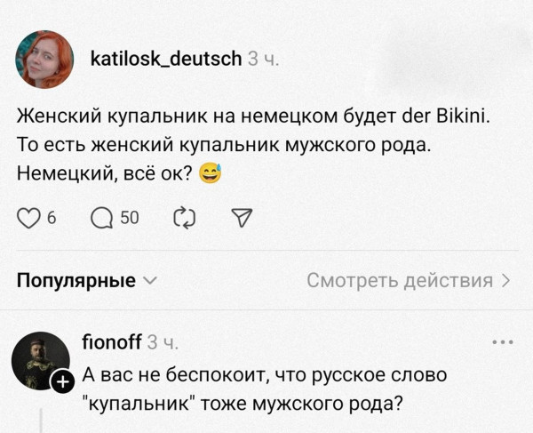 Мем: Где-то просчиталась., henh