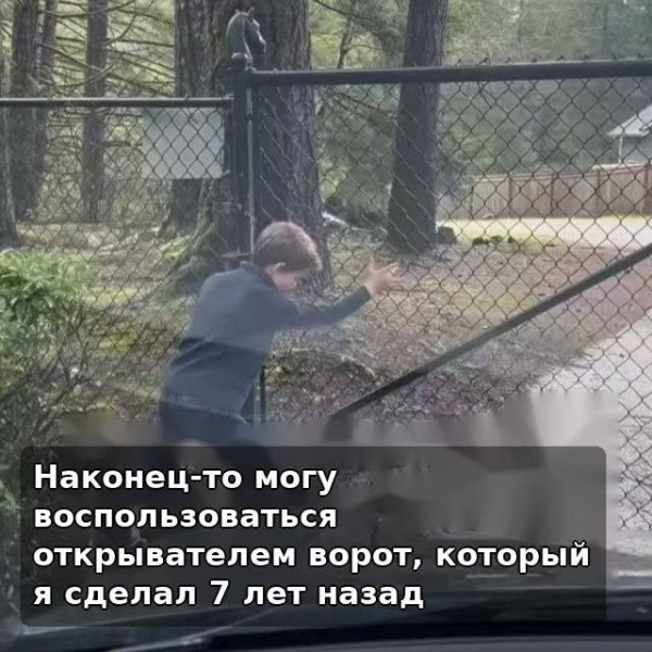 Мем: Открыватель ворот., henh Мем: Открыватель ворот., henh