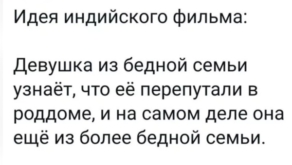 Мем, Sizzano