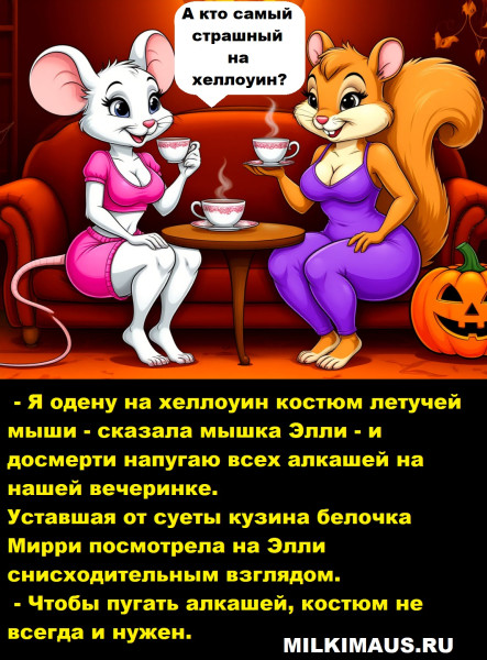 Мем, Лис Интересный Мем, Лис Интересный