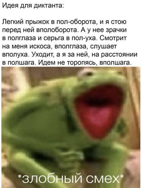 Мем, Ю Мем, Ю