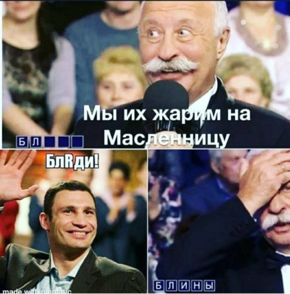Мем, Ю