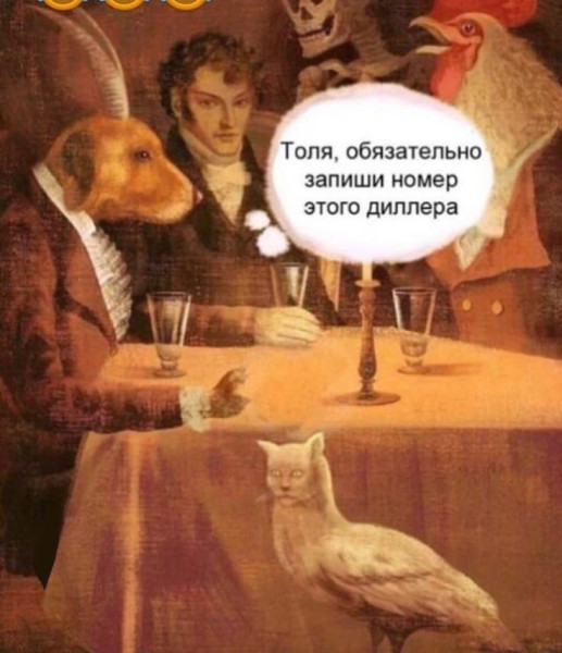 Мем, Ю