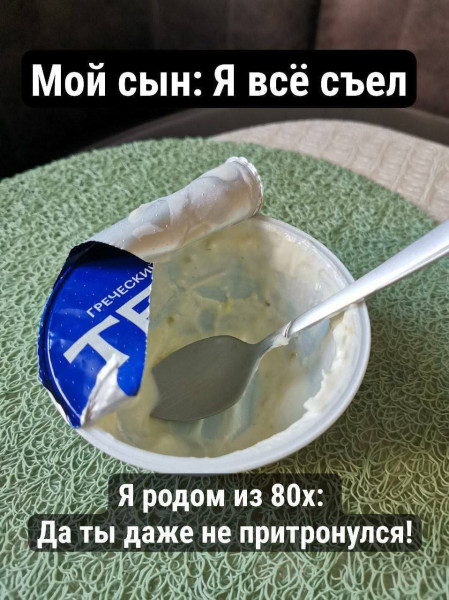 Мем, henh