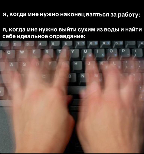 Мем, henh