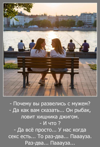 Мем, Волгоградский рыболов Мем, Волгоградский рыболов
