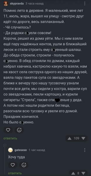 Мем, Смехалка