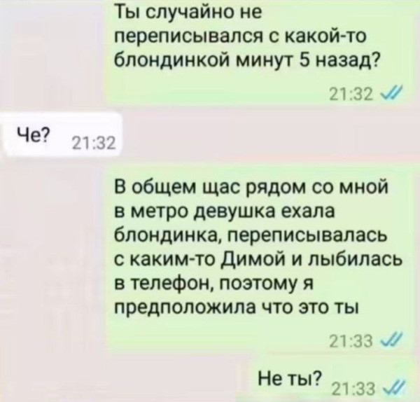 Мем, Смехалка Мем, Смехалка